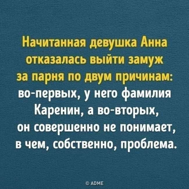 Нескольким причинам. Анекдот про начитанные глаза.